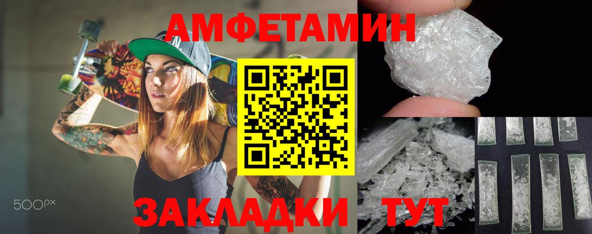 АМФЕТАМИН Розовый Россия