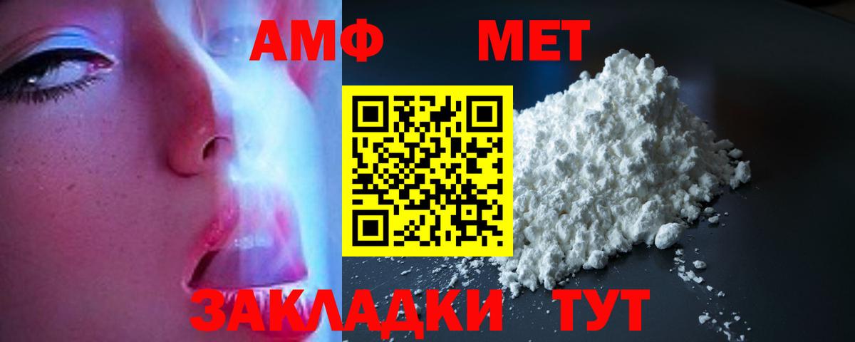 Амфетамин 97%  Вход с VPN  АМФ  Россия  Amphetamine 