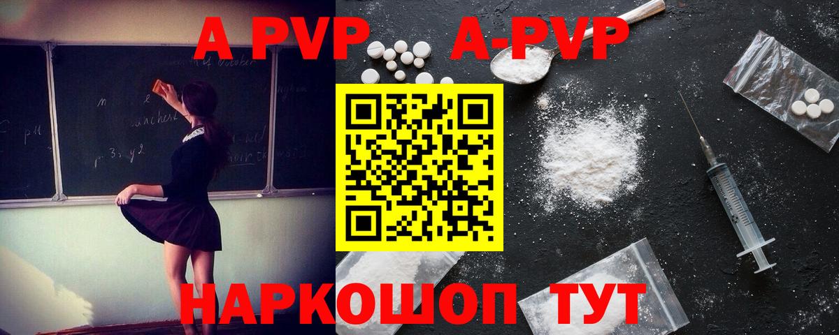 Россия  Alfa_PVP крисы CK  A-PVP крисы CK  Вход с VPN  Alpha-PVP Crystall 