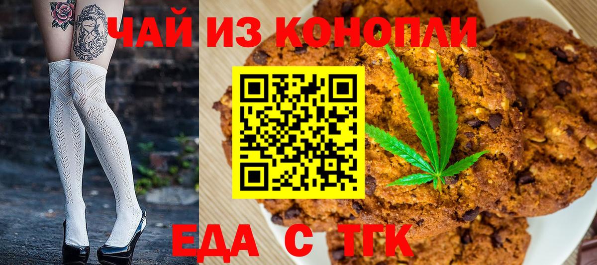 Россия  Canna-Cookies марихуана  Вход с VPN 