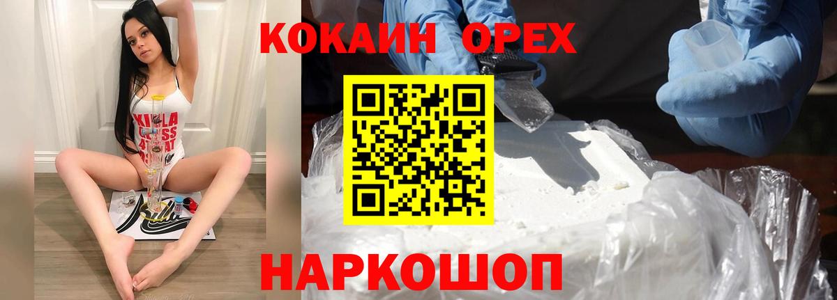 Cocaine  Кокаин 98%  КОКАИН Боливия  Вход с VPN  Россия 