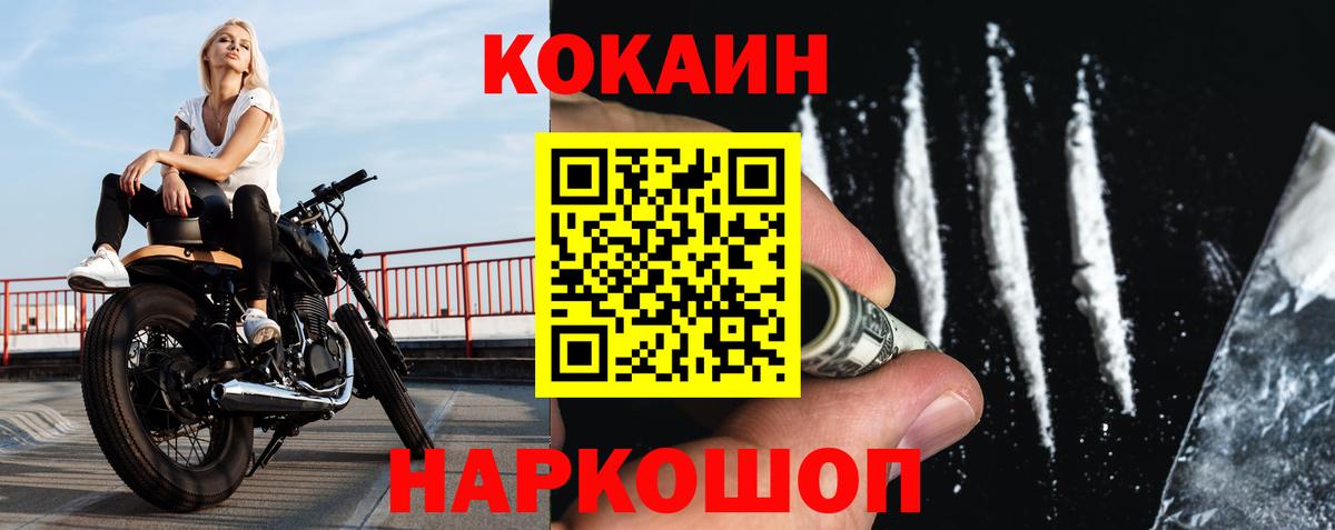 Cocaine Fish Scale Россия