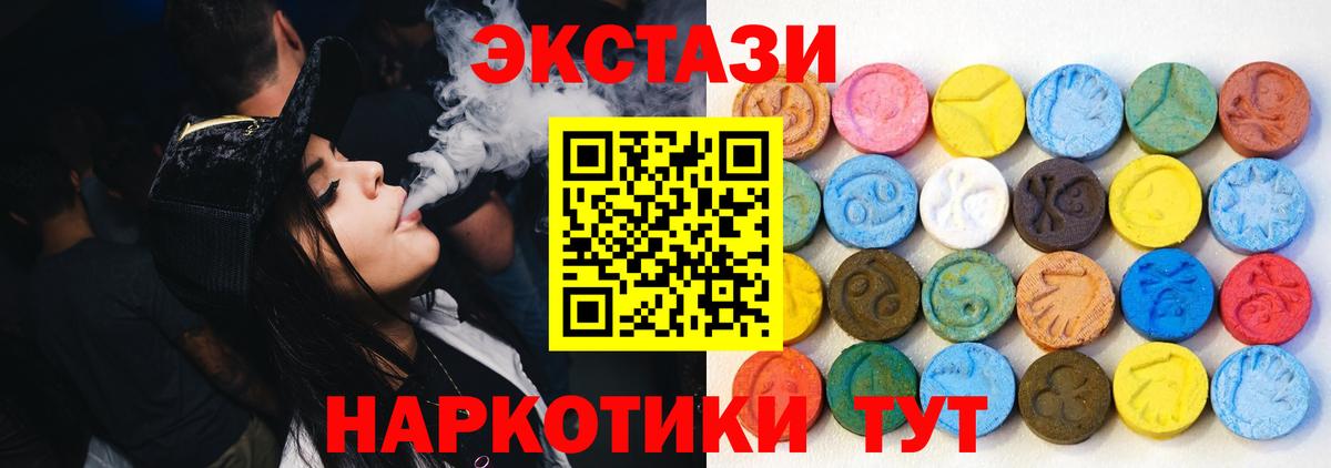 Экстази ешки  Ecstasy  Россия  blacksprut   Вход с VPN 