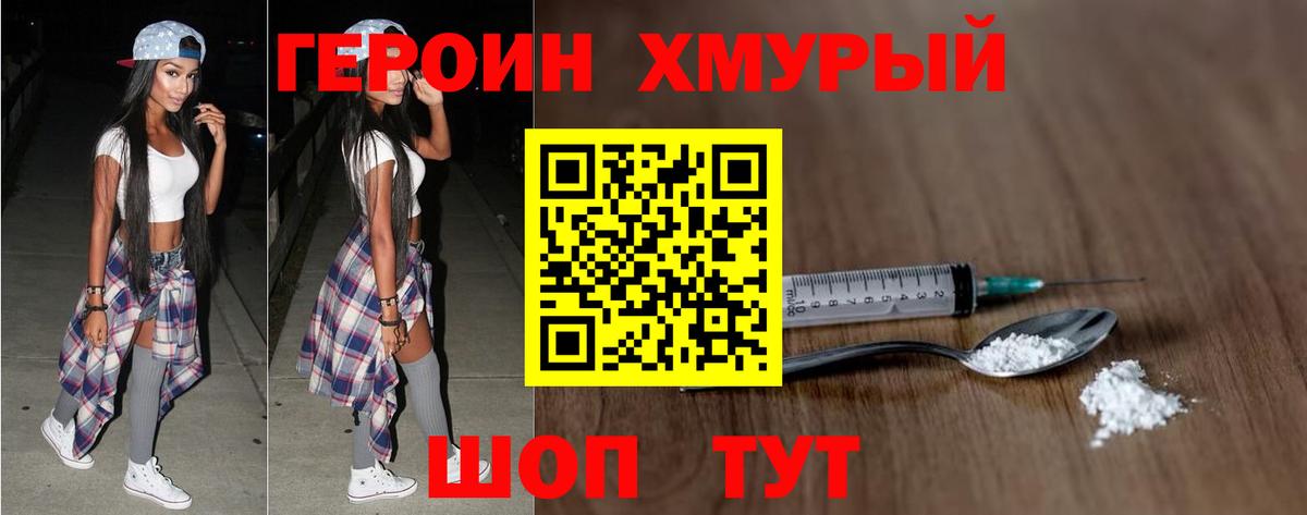 Героин Афган  Героин  Россия  Вход с VPN 