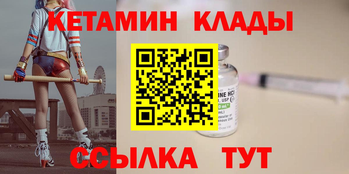 КЕТАМИН ketamine Россия
