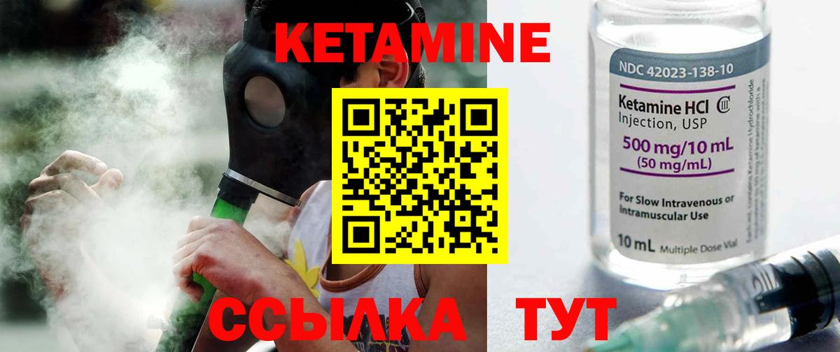 КЕТАМИН VHQ  КЕТАМИН VHQ  Вход с VPN  Россия 