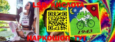 марки lsd Можайск
