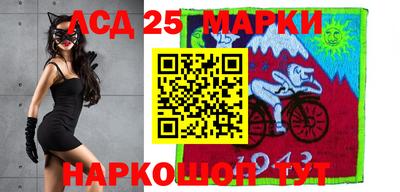 марки lsd Можайск