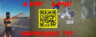 a pvp Моздок