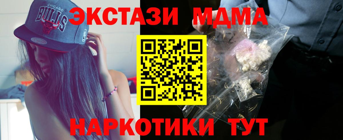 МДМА crystal Россия
