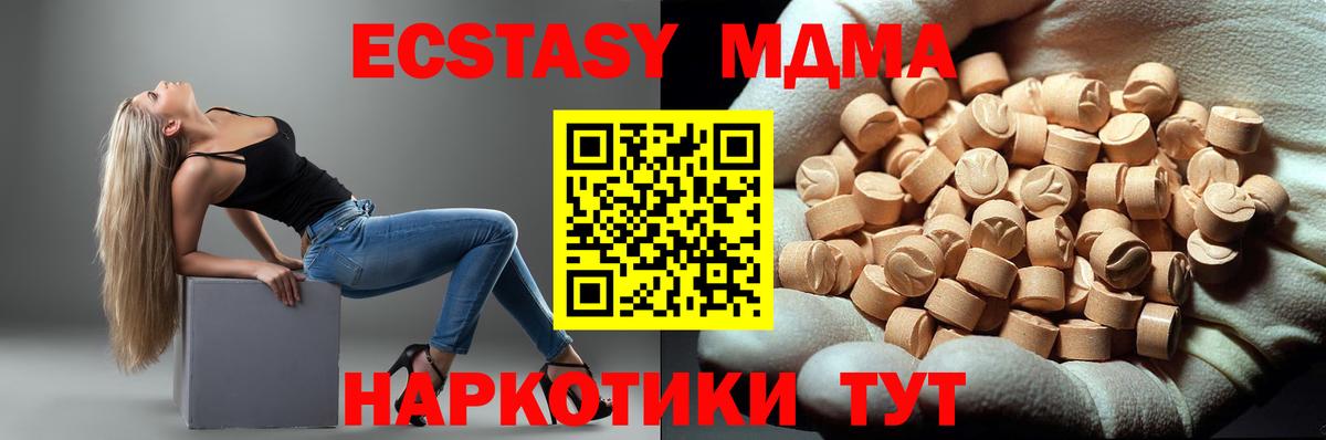 МДМА молли  MDMA Molly  Россия  Вход с VPN 