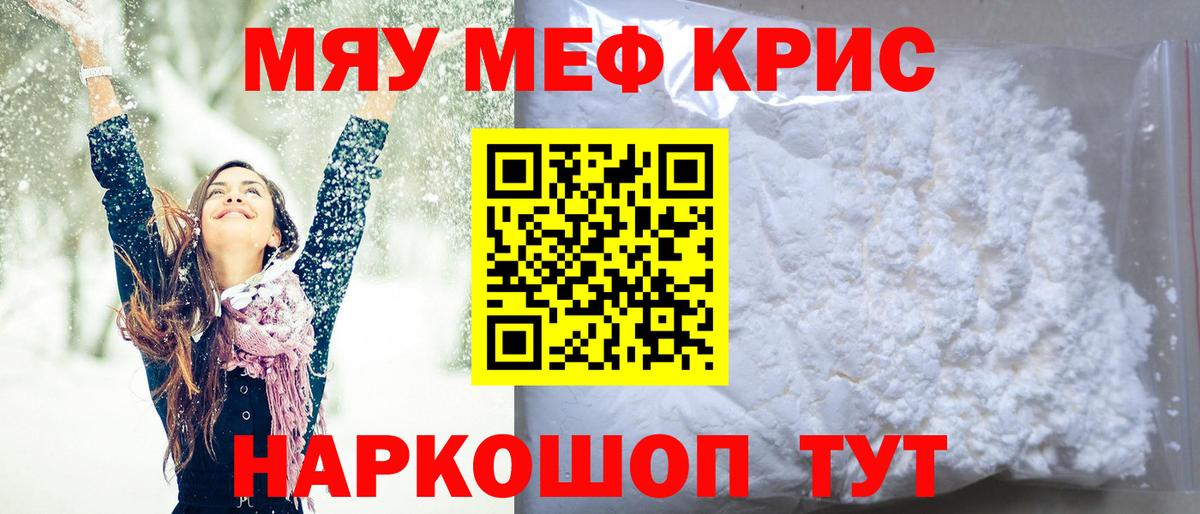 MEGA как войти  Мефедрон  Россия  МЕФ кристаллы  Вход с VPN  МЯУ-МЯУ мяу мяу 