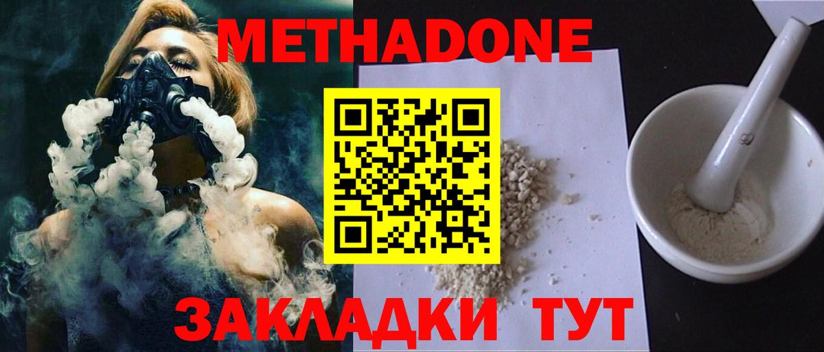 МЕТАДОН мёд Россия