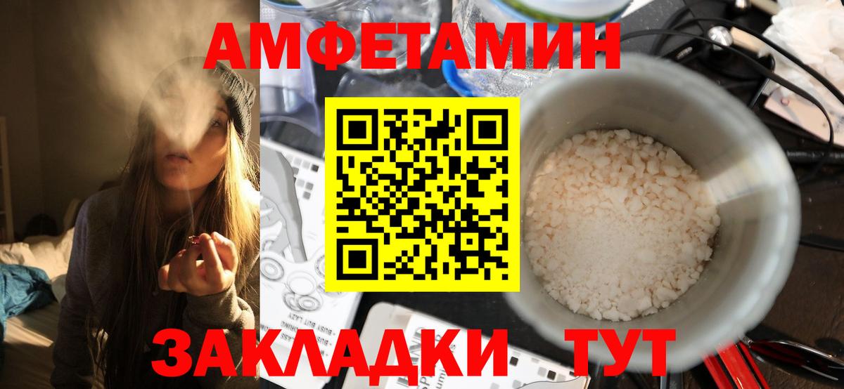 Метамфетамин мет  Метамфетамин мет  Россия  Вход с VPN 