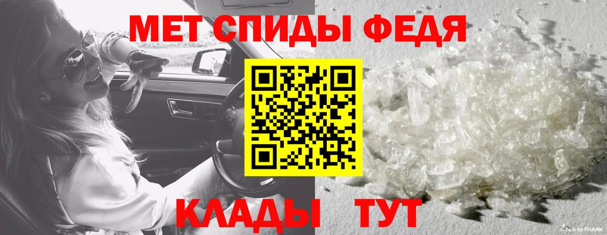 МЕТАМФЕТАМИН мет Россия