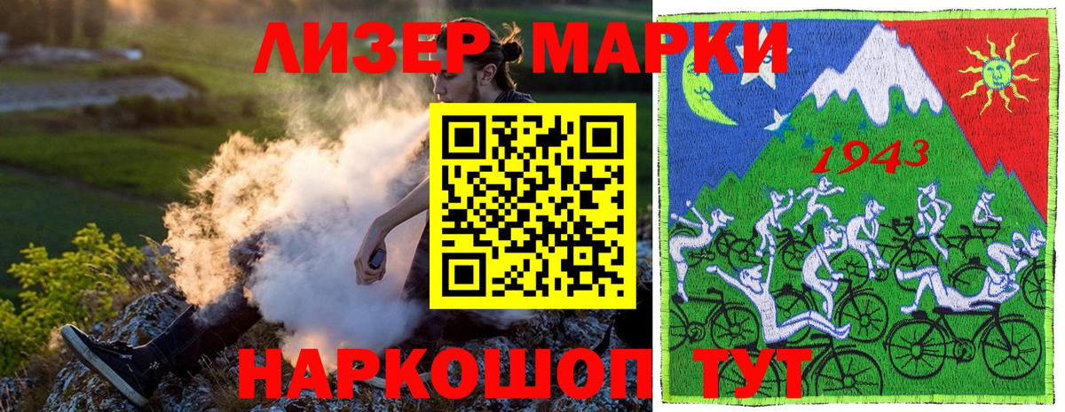 Марки NBOMe 1,8мг  Вход с VPN  Россия 