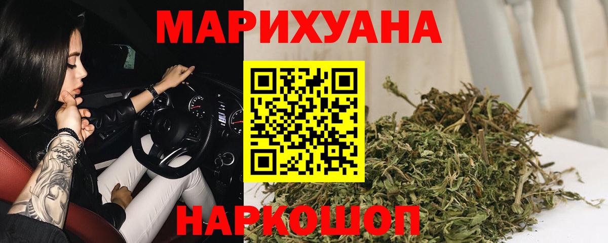 Канабис SATIVA & INDICA  Марихуана LSD WEED  Россия  Конопля Ganja  Вход с VPN 